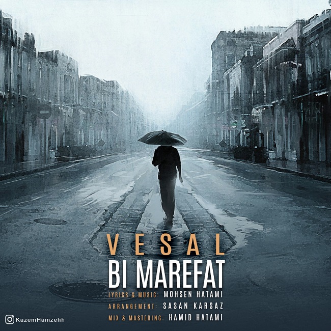 دانلود آهنگ بی معرفت